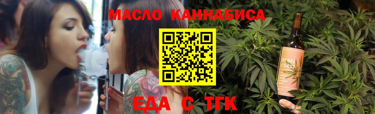 Кропоткин  Canna-Cookies конопля  Вход с VPN 