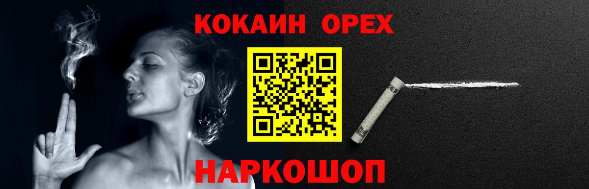 Cocaine Columbia Кропоткин