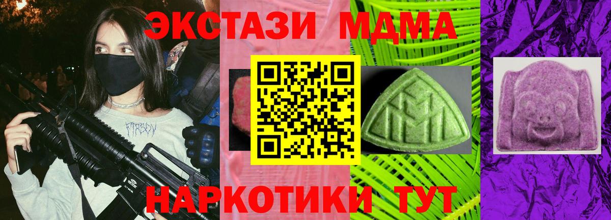 Экстази XTC  Вход с VPN  Кропоткин  Ecstasy таблы 