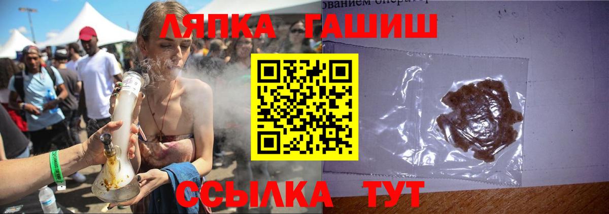 купить наркоту  ГАШ  Гашиш Premium  Вход с VPN  Гашиш hashish  Кропоткин 