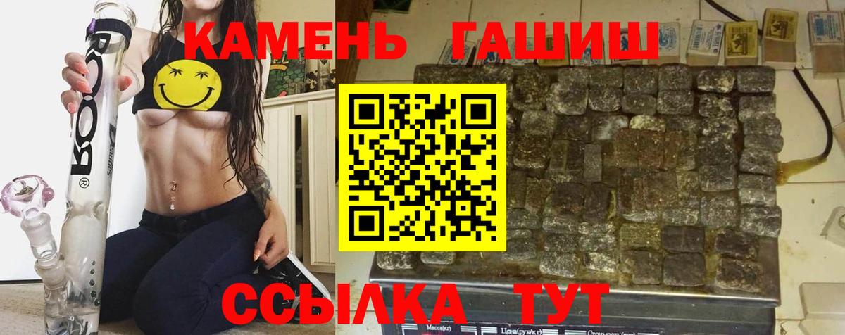 ГАШ Premium Кропоткин