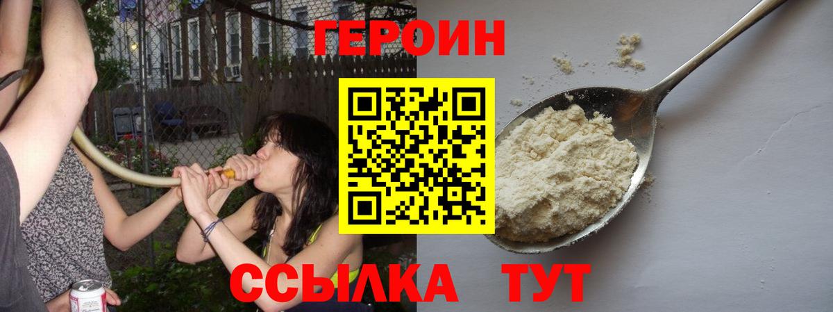 ГЕРОИН афганец Кропоткин
