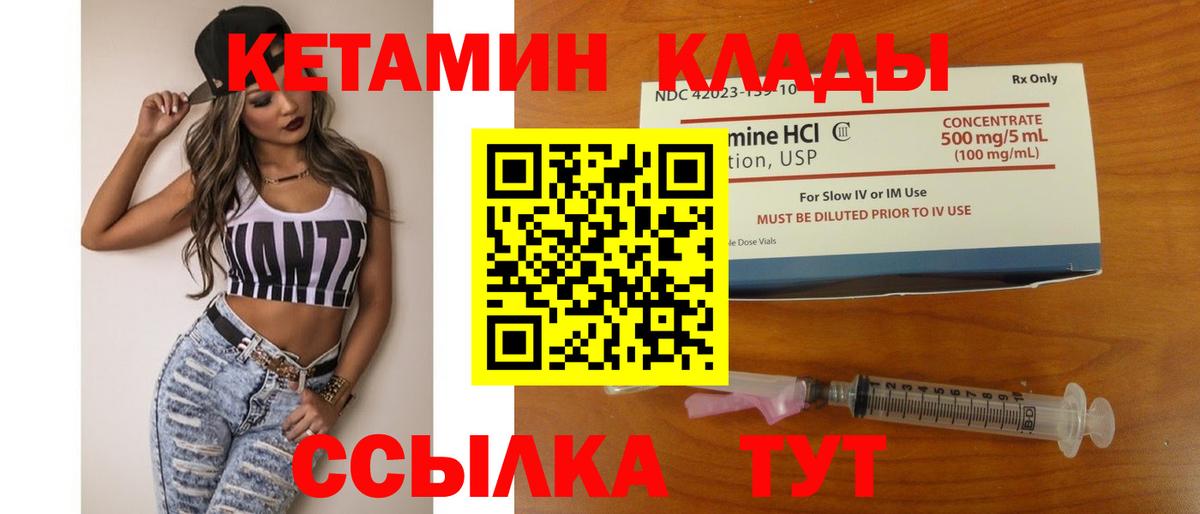 Кетамин ketamine Кропоткин