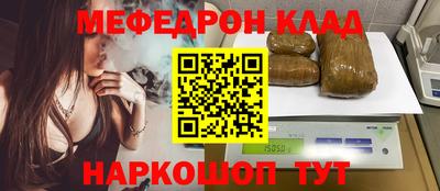 мефедрон мука Конаково
