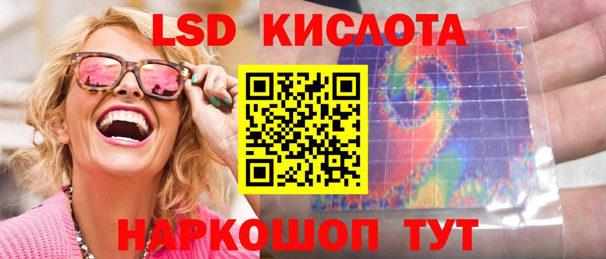 Лсд 25 экстази кислота Кропоткин