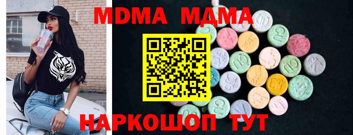 MDMA crystal  Вход с VPN  MDMA  Кропоткин 
