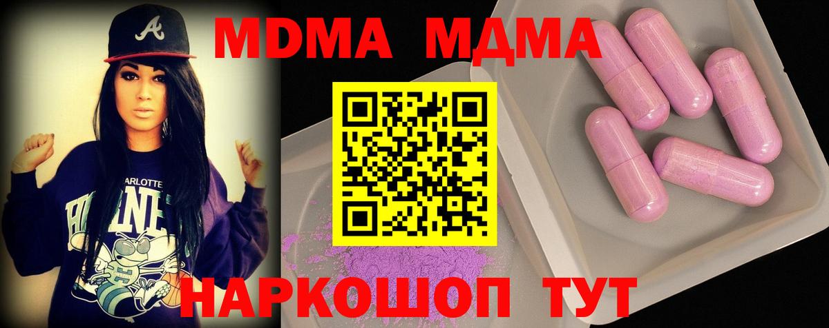 MDMA VHQ Кропоткин