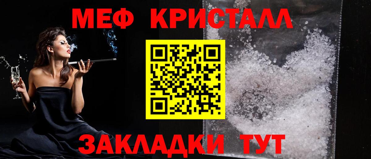 Меф Кропоткин