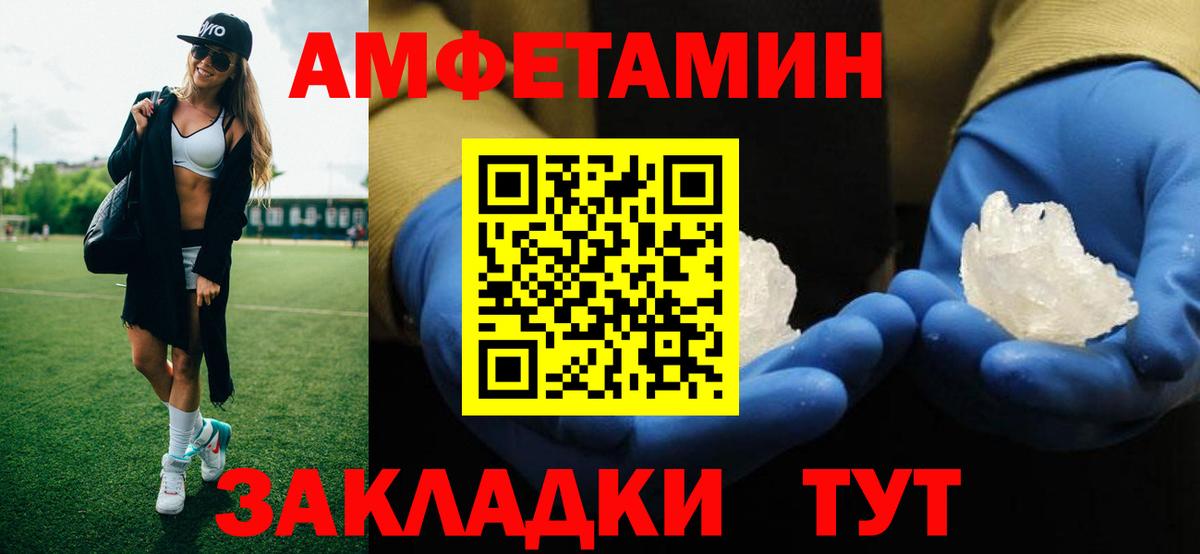 МЕТАМФЕТАМИН винт  Вход с VPN  Первитин  Кропоткин  МЕТАМФЕТАМИН винт 
