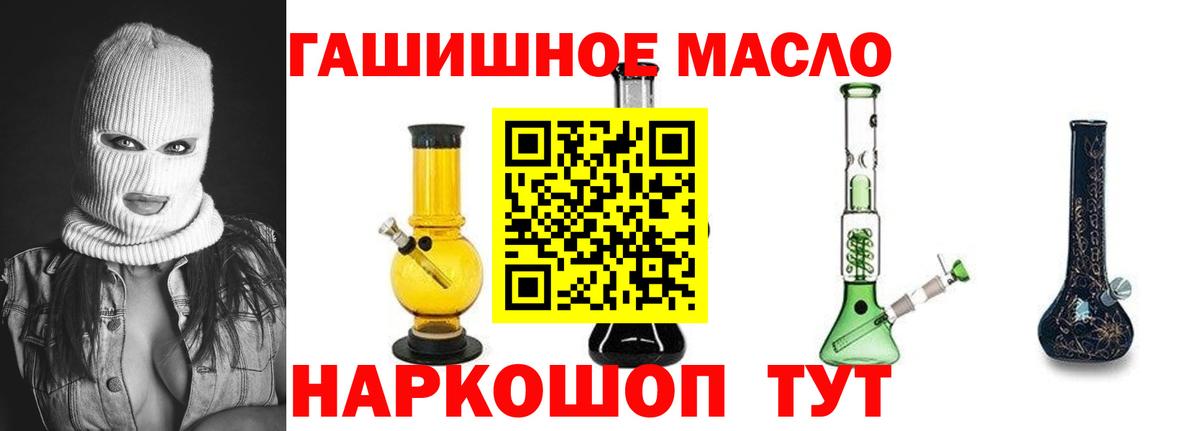 ТГК гашишное масло  Вход с VPN  Кропоткин  Дистиллят ТГК Wax 